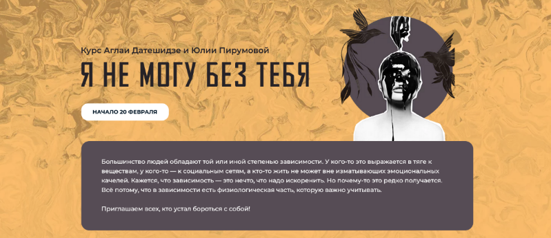 [Аглая Датешидзе] [Взросление взрослого] Я не могу_0.png